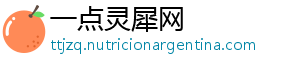 古典家具：坚持正统 绝不“食古不化”-一点灵犀网